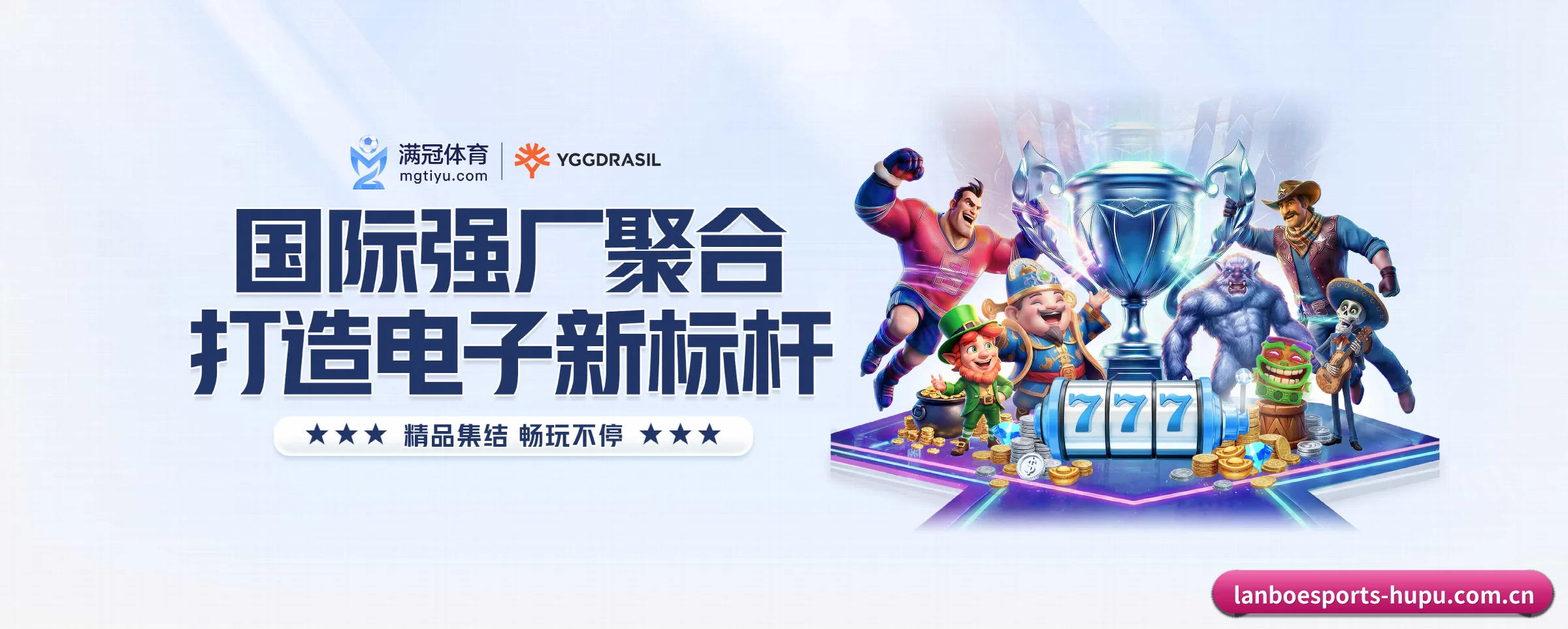 本站五大常用入口,实现极短查分链路 | lanboesports